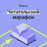 Читательский марафон | Даша Королёва | Литература ОГЭ в Умскул