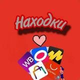 Находки Aliexpress | Скидки и Купоны!!