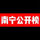 南宁娱乐榜