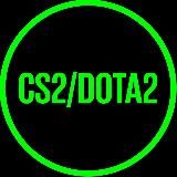 CS2/DOTA2 | аналитика