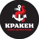 КРАКЕН КАЗАНЬ