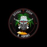 Комментарии к "Белым дядям"