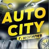 AUTOCITY Могилев