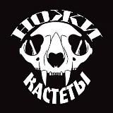 Кастет | Ножи