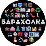 Барахолка i10.ru