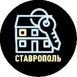 Ключи от квартиры | Как купить квартиру в Ставрополе