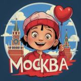 Москва для детей | Куда сходить с ребенком | Афиша Москвы