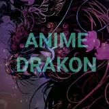 Anime Drakon (библиотека)