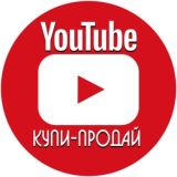 Ютуб Биржа | YouTube Объявления