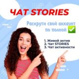 ОБУЧЕНИЕ. Участие в чате активности