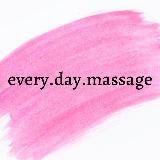 every.day.massage | массаж для ❤️