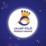 الهدهد