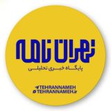 تهراننامه