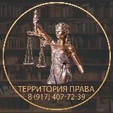 ⚖Юрист по Праву⚖