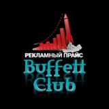 Buffett Club price