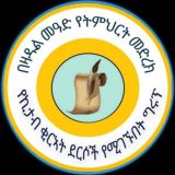 ዛዱል-መዓድ የኪታብ ቂርኣት ግሩፕ