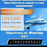 AVIABILET24_7