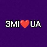 ЗМІ ♥️ UA