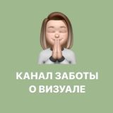 Канал Заботы