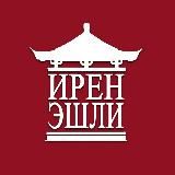 Ирен Эшли, а когда прода?