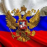 Патриот России * Новости