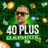 Crypto40plus