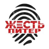 Жесть Питер