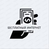 Новости интернета🌎