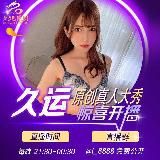 久运传媒-官方频道