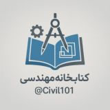 کتابحاته مهندسی