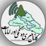 ده‌نگی ئه‌ورامانات