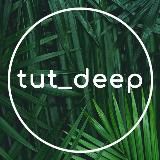 тут_музыка | tut_deep