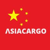 Чат ASIACARGO 🇨🇳 Доставка из Китая | КАРГО | Выкуп 1688 | Поиск товаров | WeChat