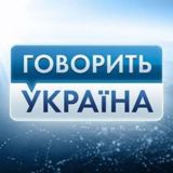 Офіційний чат усіх жителів України