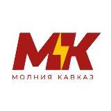 ⚡️Молния. Кавказ