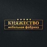 Фабрика КНЯЖЕСТВО