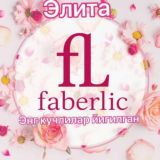 Faberlic fergana