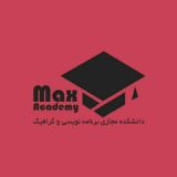 آموزش برنامه نویسی و هوش‌مصنوعی | Max academy