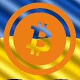 КриптоСвіт | Криптовалюти | Bitcoin