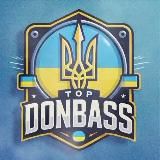 Серце Донбасу ⚡️ Новини та події