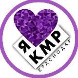 💜Комсомольский Краснодар КМР