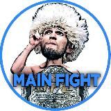 ТРАНСЛЯЦИЯ ЮФС UFC