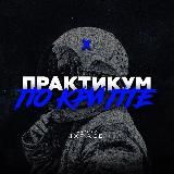 ИКСЫ В МЕМАХ