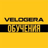 ОБУЧЕНИЯ velogera