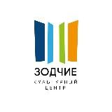 Культурный центр "Зодчие"