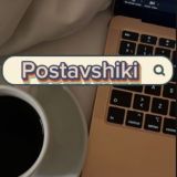 ТОЛЬКО ПРЯМЫЕ ПРОИЗВОДИТЕЛИ 🩵