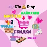 Находки, скидки и мастхэв 🛍💕