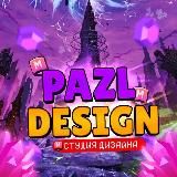 лежбище пазлика