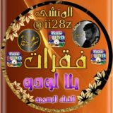 فقرات يلا لودو شريان