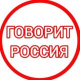 Говорит Россия - бизнес